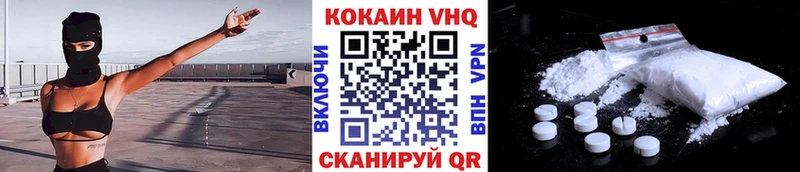COCAIN VHQ Ужур