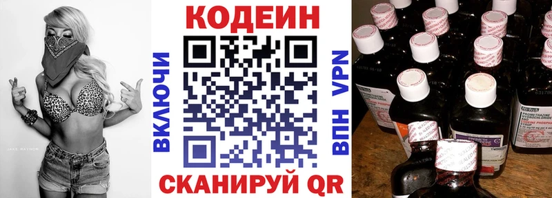 продажа наркотиков  ссылка на мегу tor  Кодеиновый сироп Lean напиток Lean (лин)  Ужур 