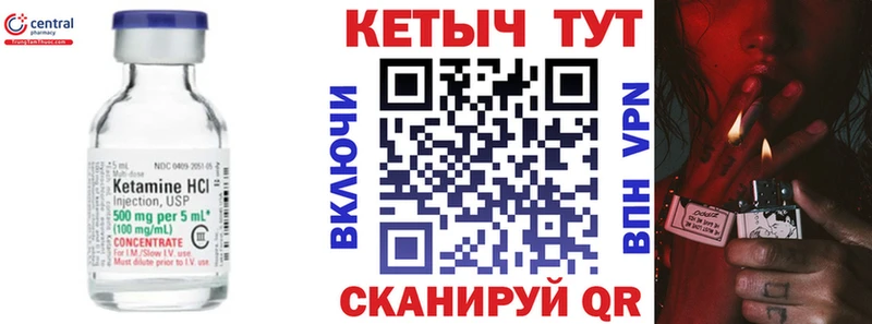 КЕТАМИН ketamine  omg как войти  Ужур 