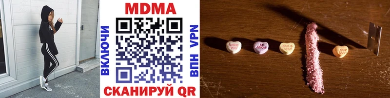 MDMA молли  Ужур 
