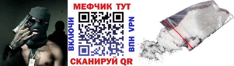 купить наркотик  ОМГ ОМГ   Мефедрон мука  Ужур 