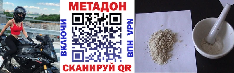 Метадон VHQ  мега маркетплейс  Ужур 